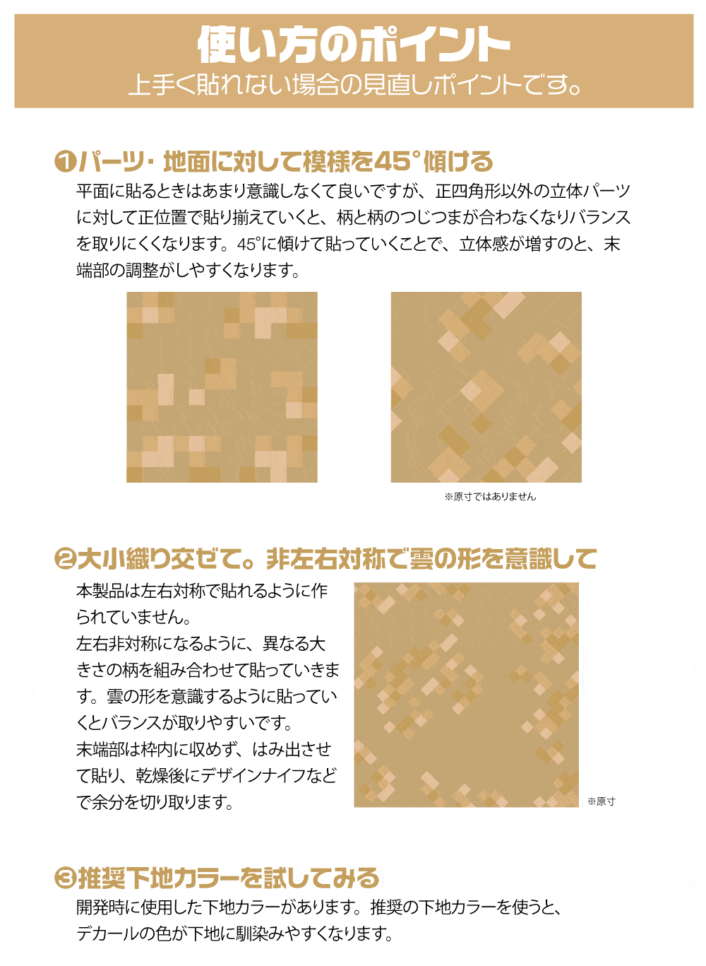Pixel Camouflage Decal 2 Desert Camouflage(1pc) - Image 4