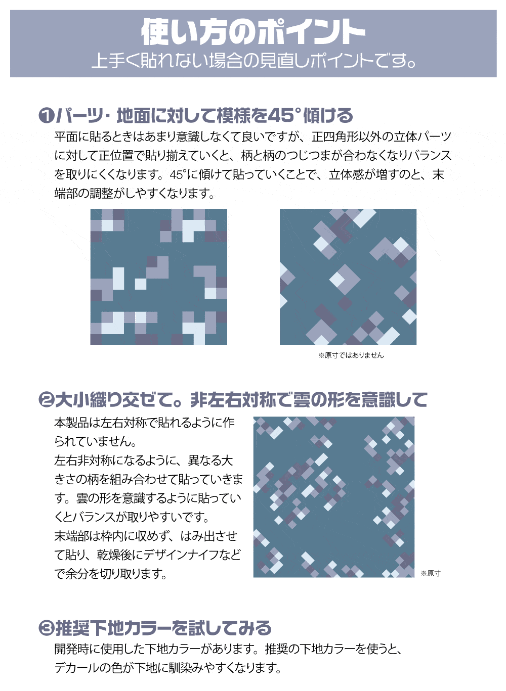 Pixel Camouflage Decal 2 Marine Camouflage(1pc) - Image 5