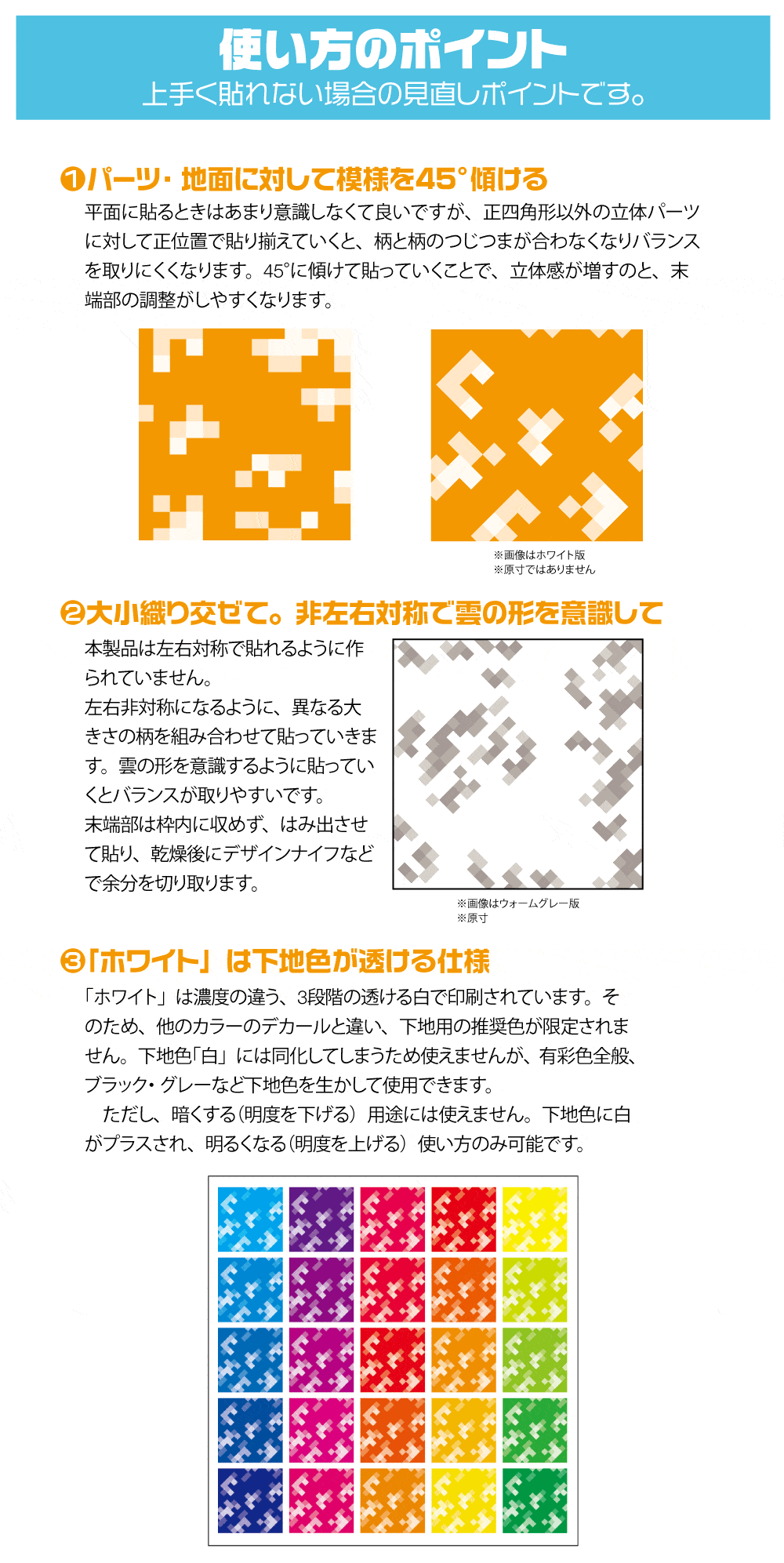 Pixel Camouflage Decal 2 White(1pc) - Image 8