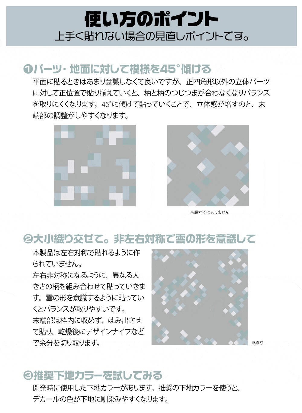 Pixel Camouflage Decal 2 Winter Camouflage(1pc) - Image 4