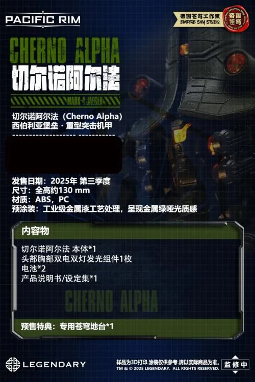 Pacific Rim Set of 4 Jaeger Model Kits - Image 39