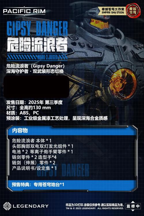Pacific Rim Set of 4 Jaeger Model Kits - Image 41