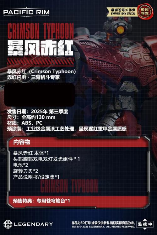 Pacific Rim Set of 4 Jaeger Model Kits - Image 42