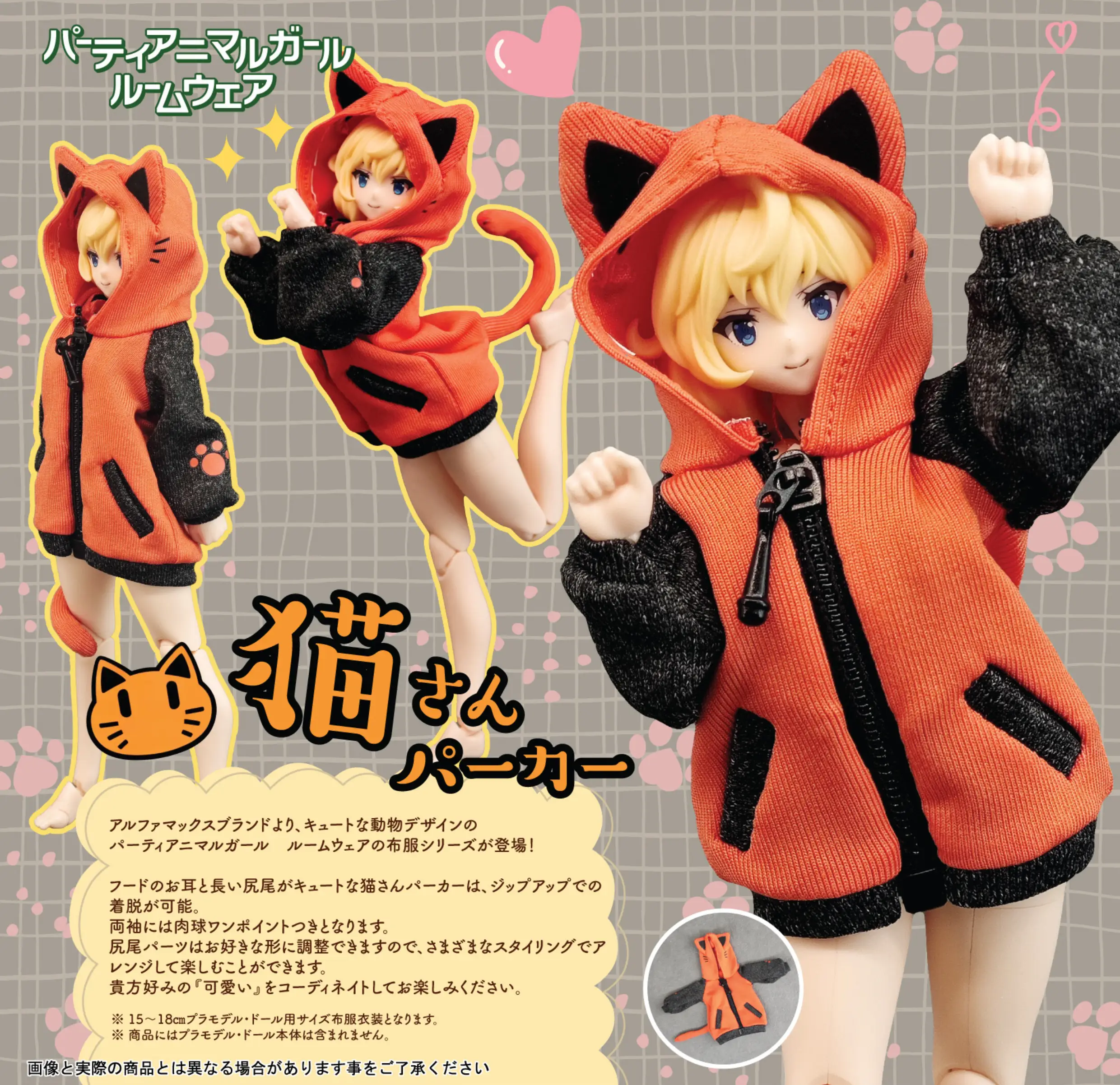 Party Animal Girl Room Wear Cat Hoodie - Image 9