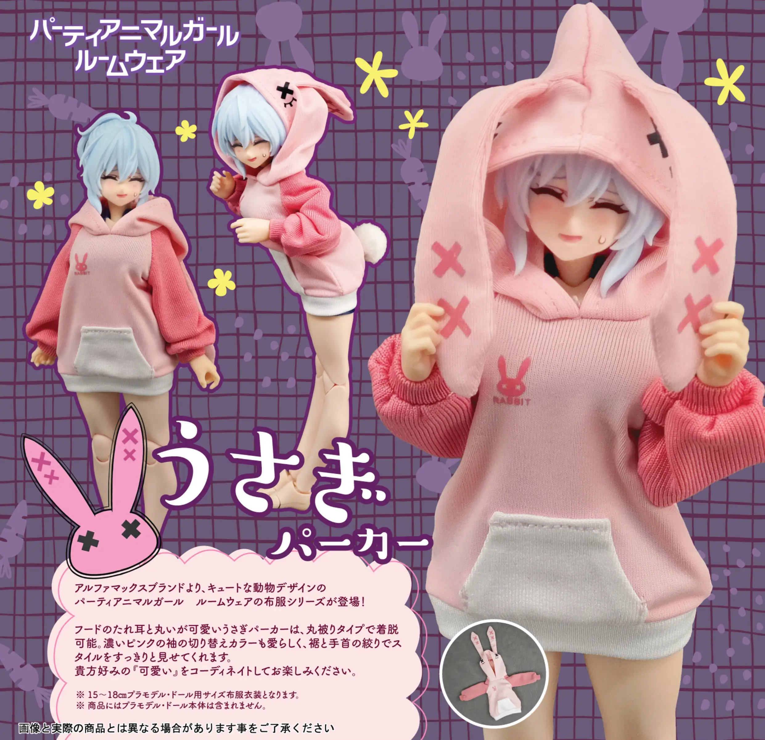 Party Animal Girl Room Wear Rabbit Hoodie - Image 9