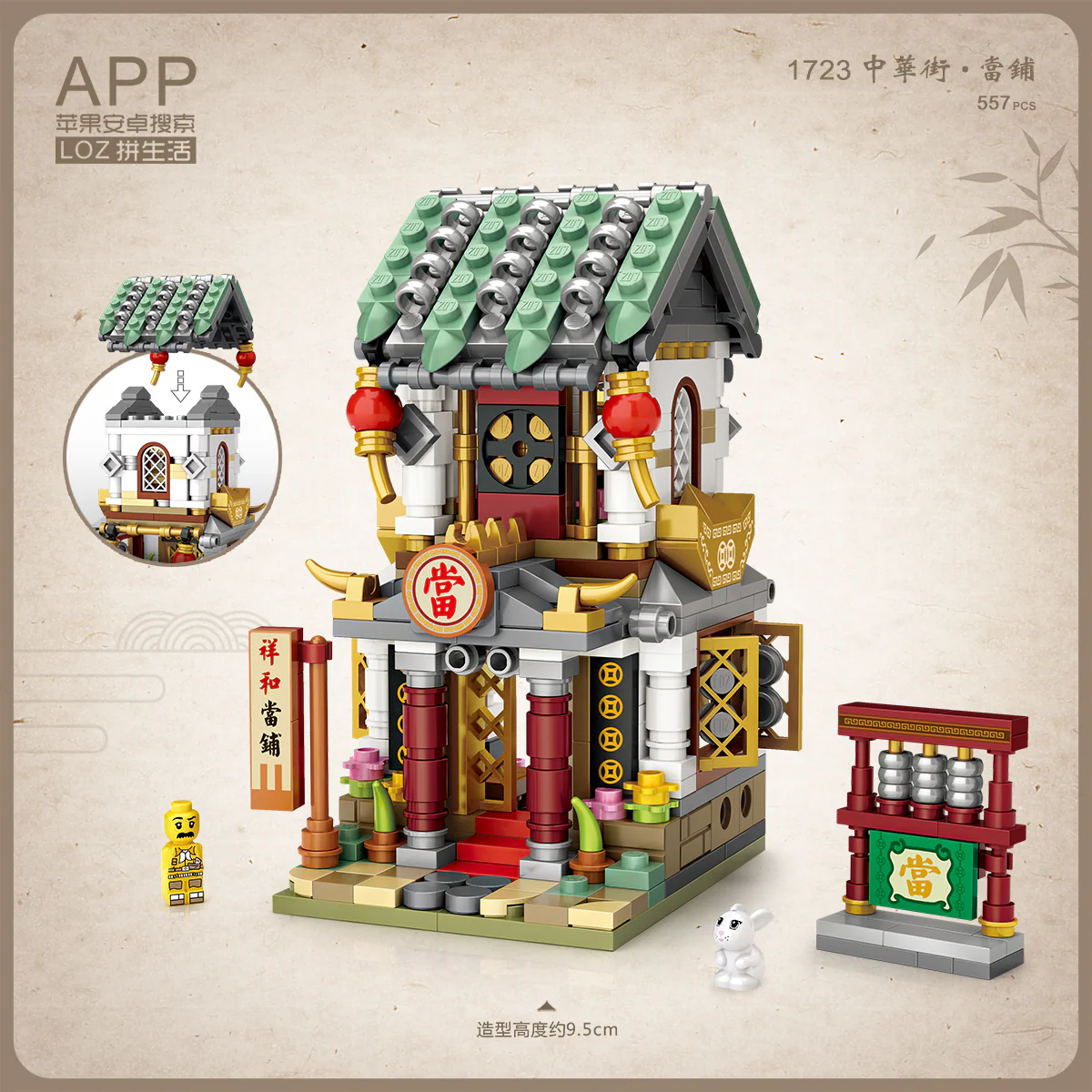 LOZ Ancient Street 1723 Pawn Shop - Image 3