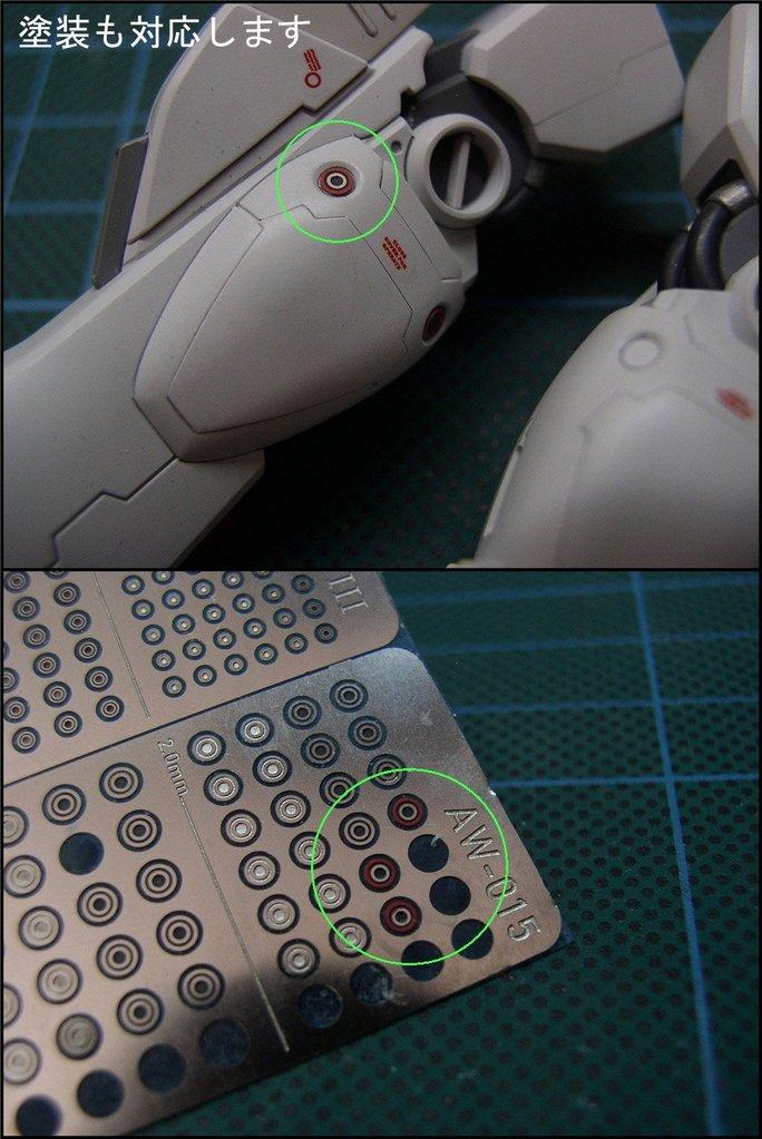 Photo Etch AW-012B - Image 5