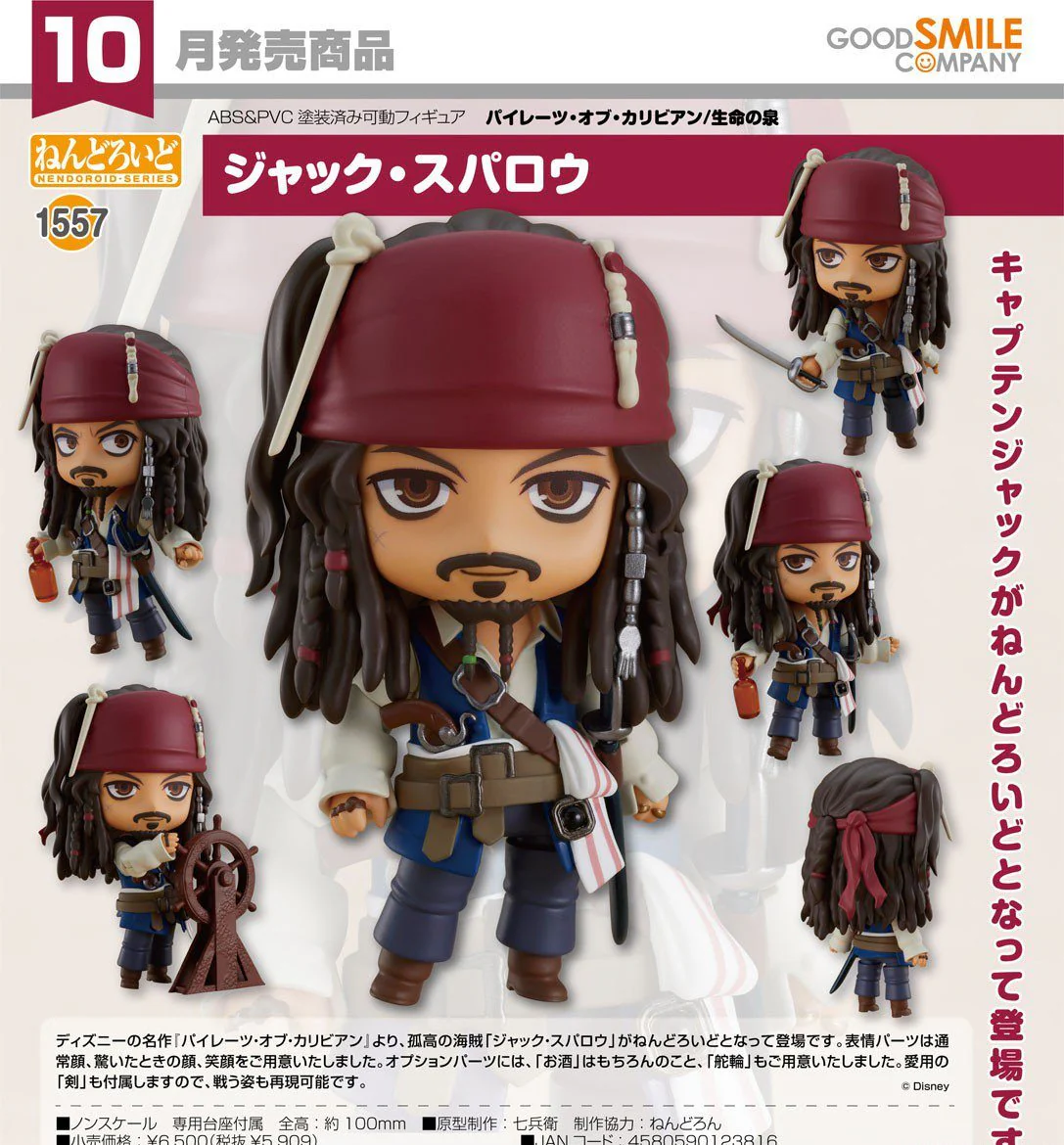 Pirates of the Caribbean: On Stranger Tides Nendoroid No.1557 Jack Sparrow - Image 3