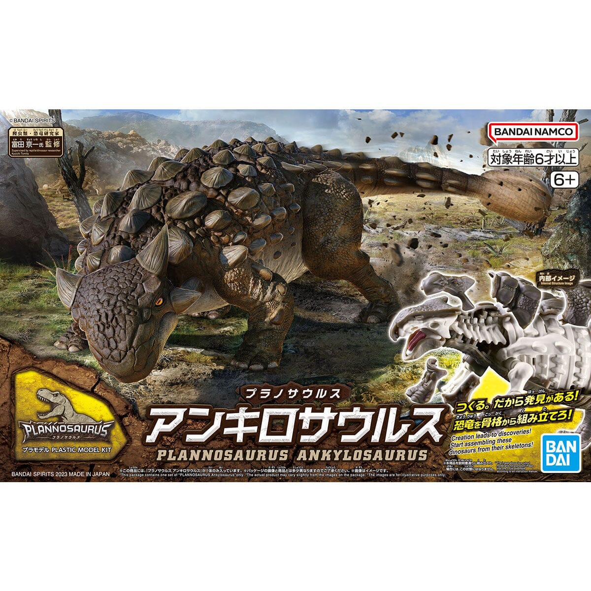 Plannosaurus Ankylosaurus Model Kit - Image 2
