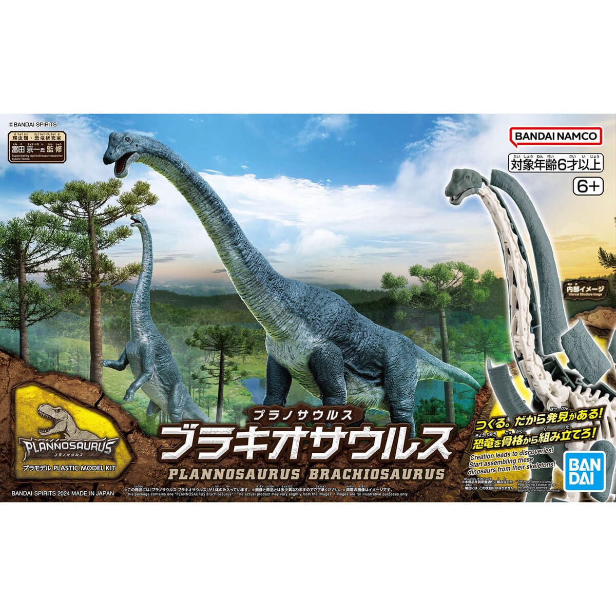 Plannosaurus Brachiosaurus Model Kit - Image 2