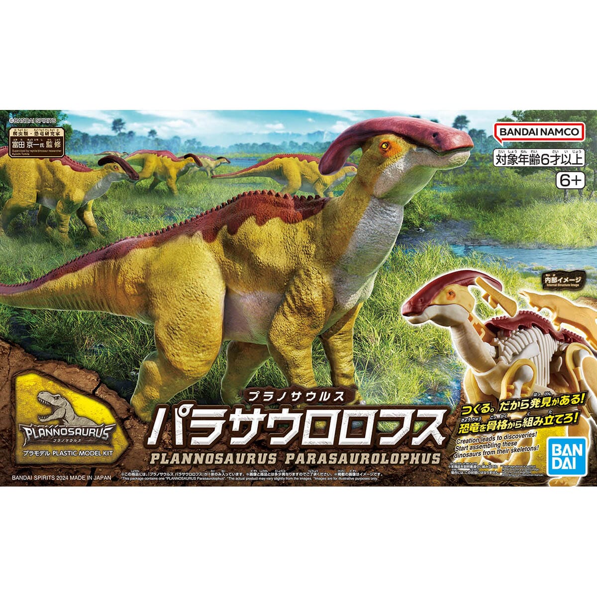 Plannosaurus Parasaurolophus Model Kit - Image 2