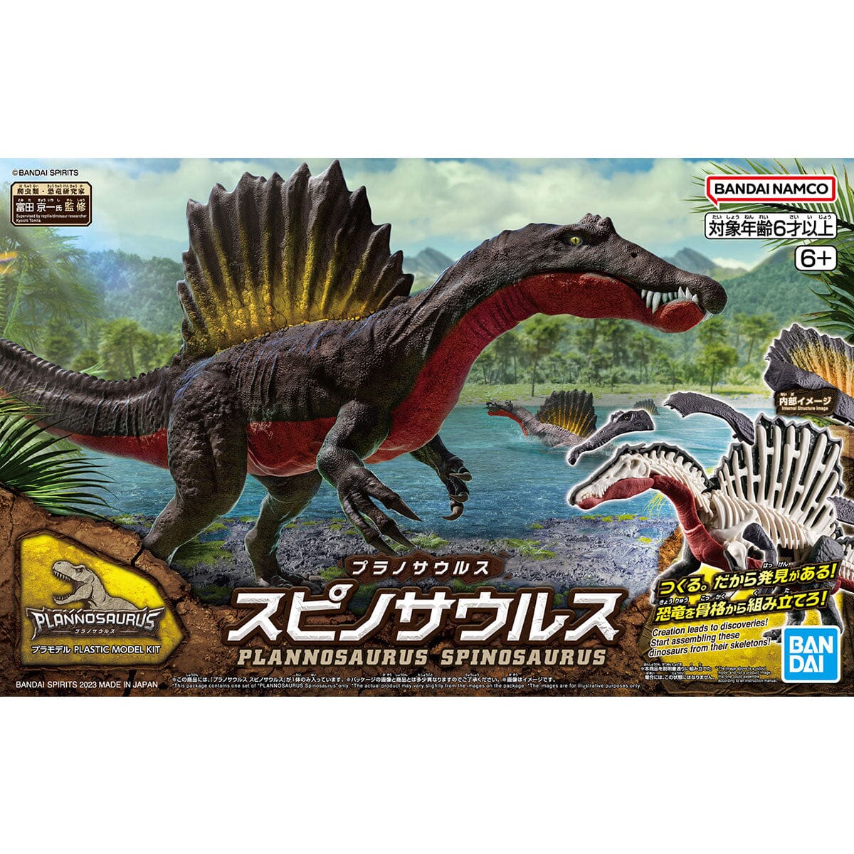 Plannosaurus Spinosaurus Model Kit - Image 2