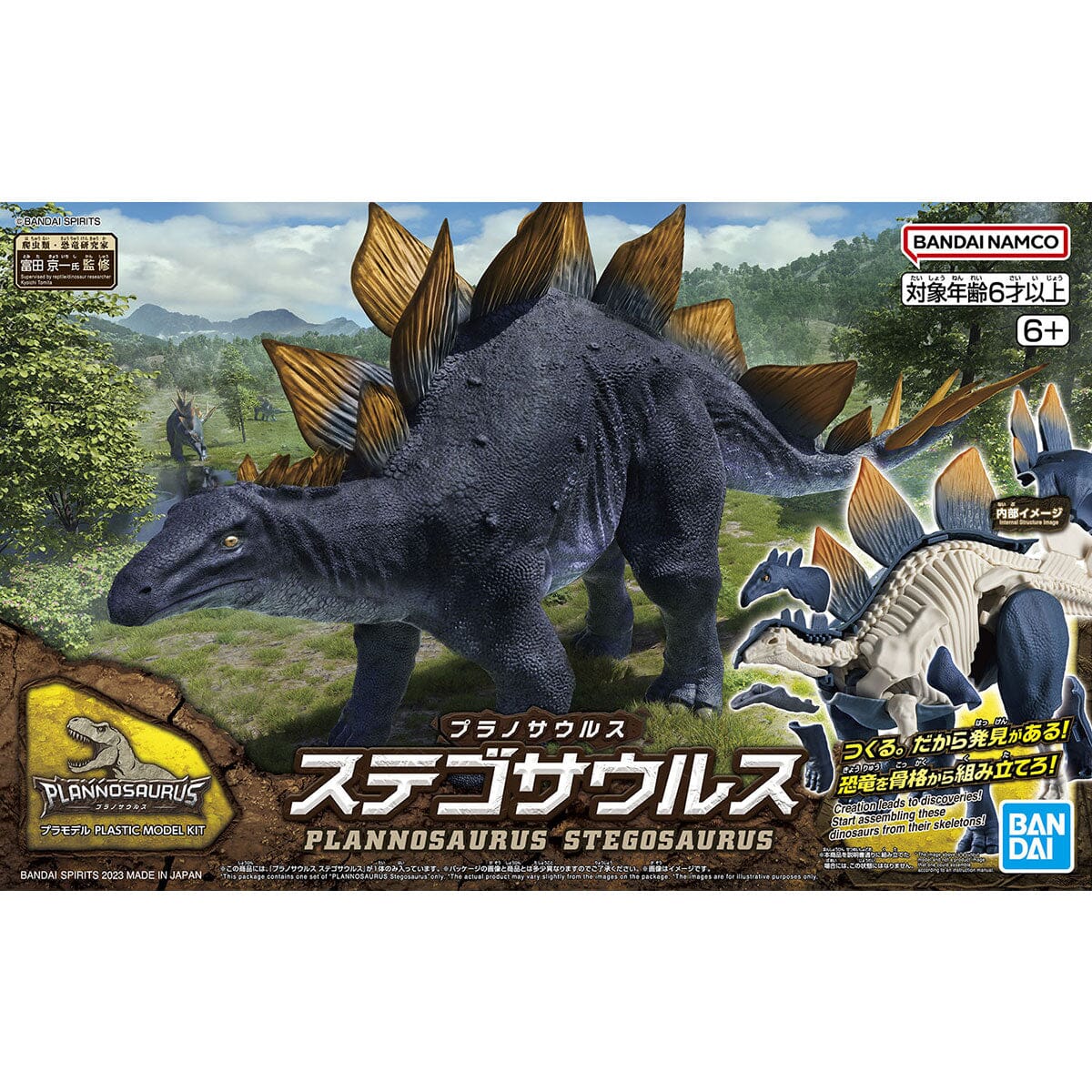 Plannosaurus Stegosaurus Model Kit - Image 2