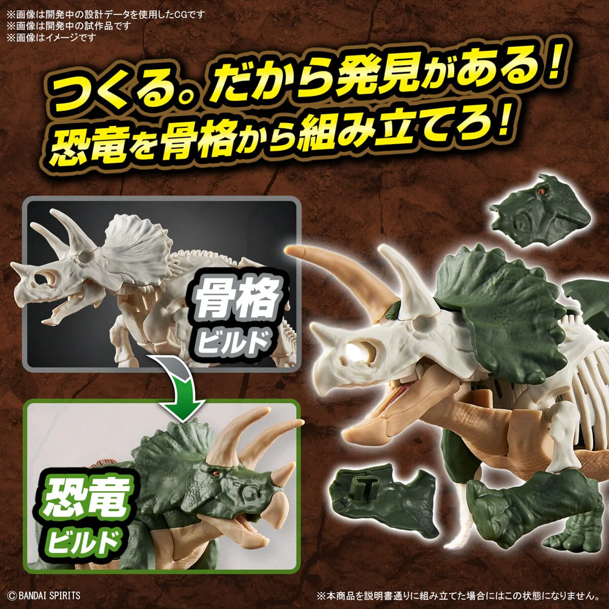 Plannosaurus Triceratops Model Kit - Image 11