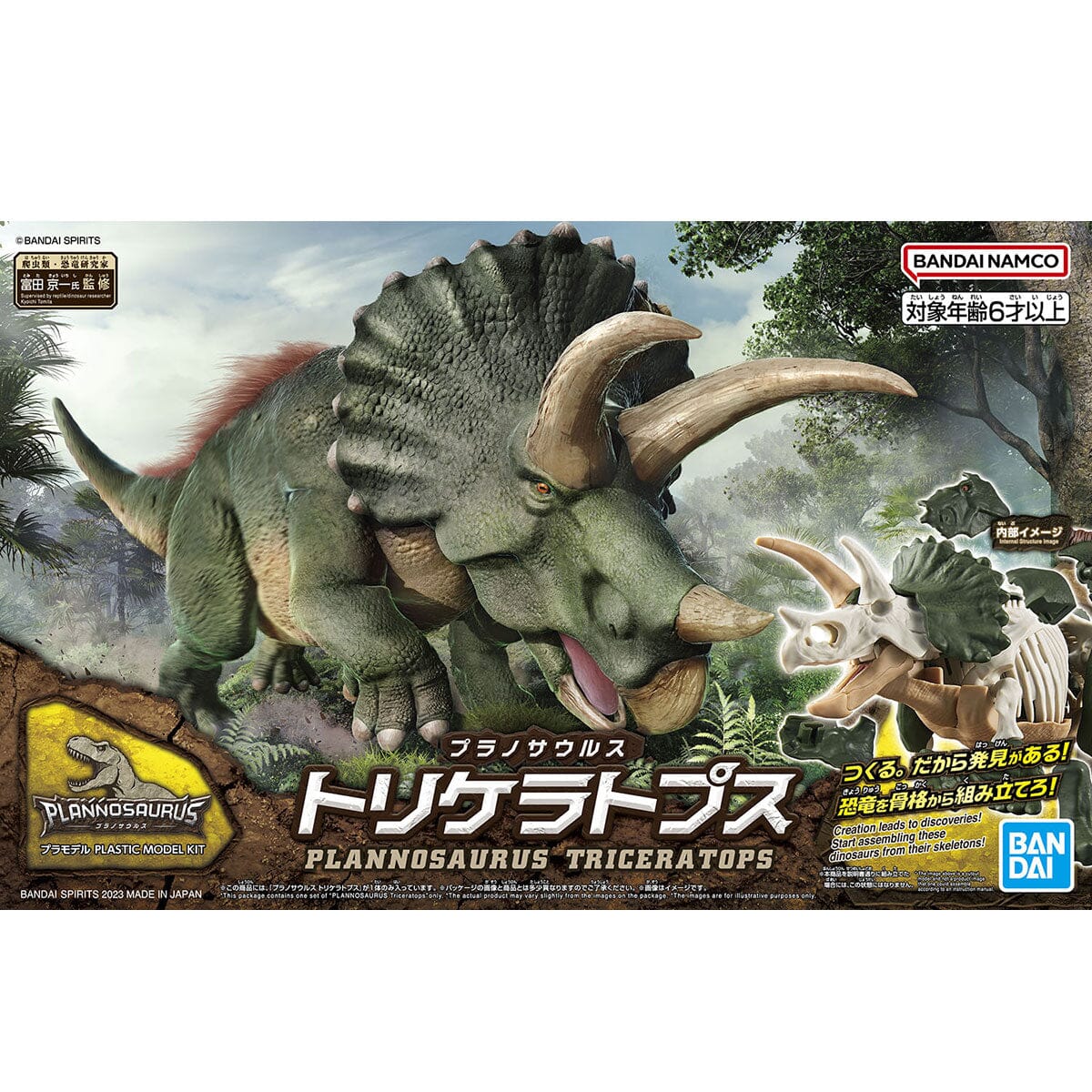 Plannosaurus Triceratops Model Kit - Image 2