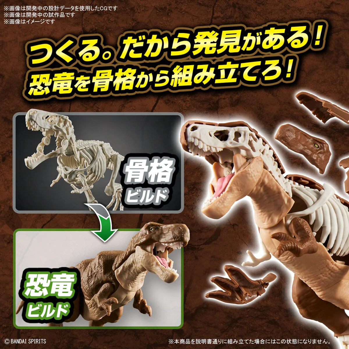 Plannosaurus Tyrannosaurus Model Kit - Image 11