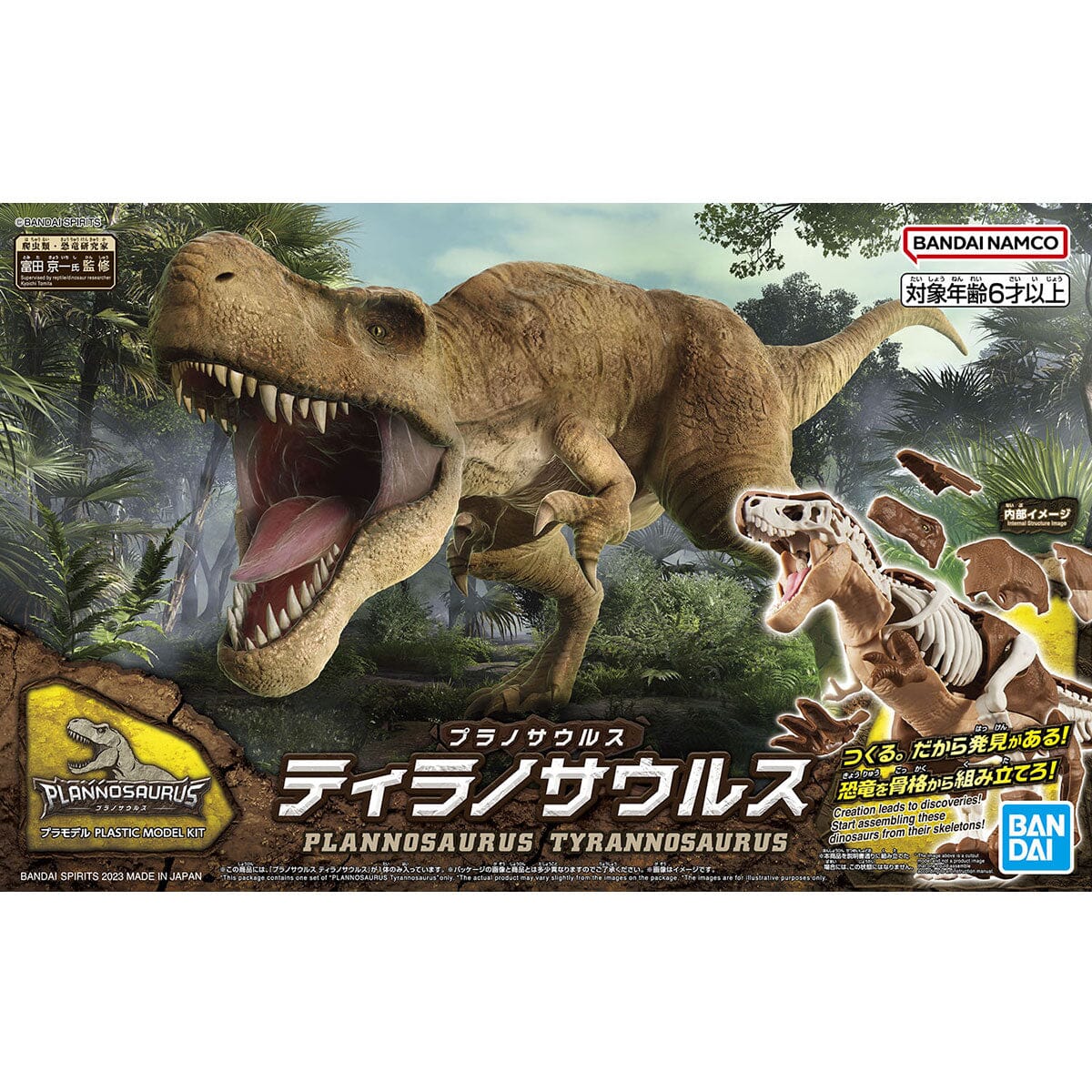 Plannosaurus Tyrannosaurus Model Kit - Image 2