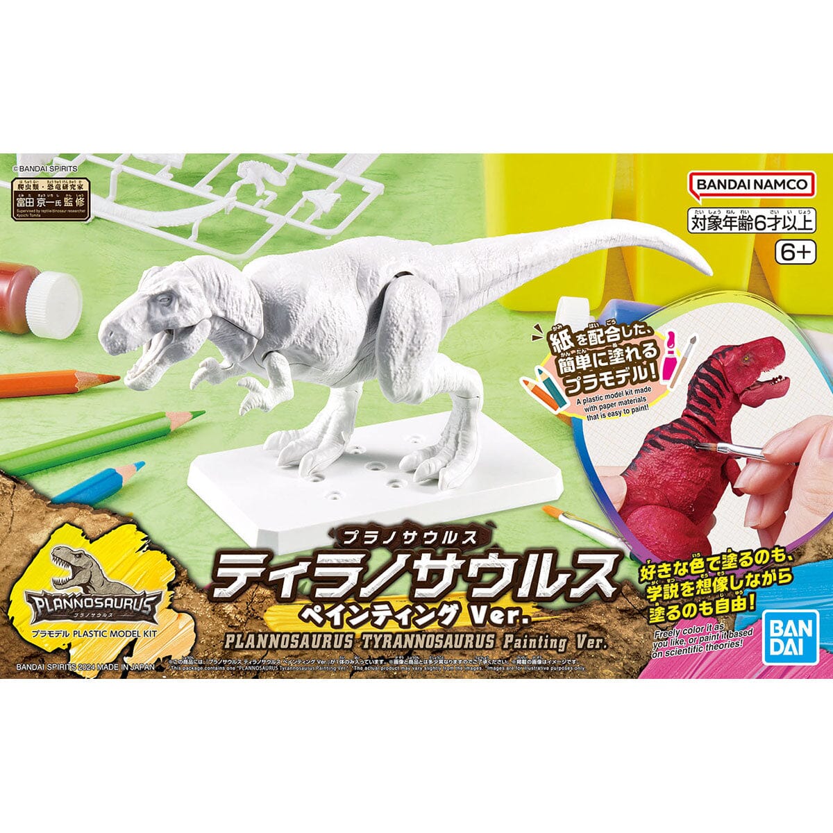 Plannosaurus Tyrannosaurus Rex (Painting Ver.) Model Kit - Image 2