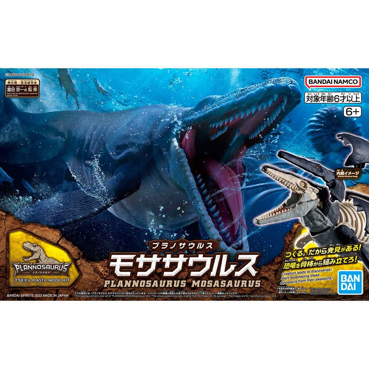 Plannosaurus Mosasaurus Model Kit - Image 2