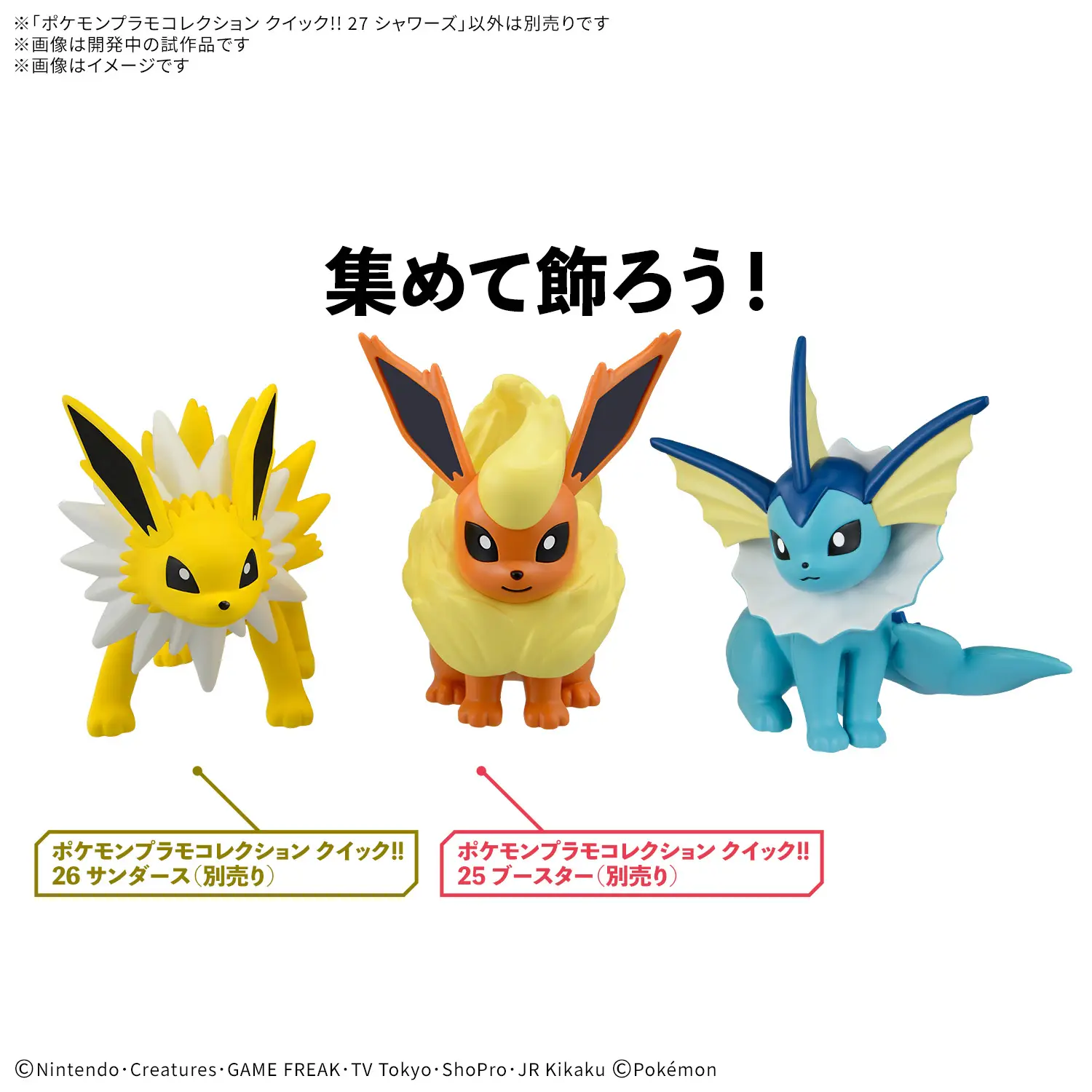 Pokemon Vaporeon 27 Quick Model Kit - Image 4