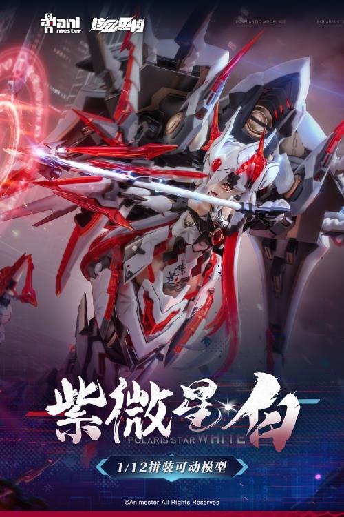 Polaris Star White 1/12 Scale Model Kit - Image 2