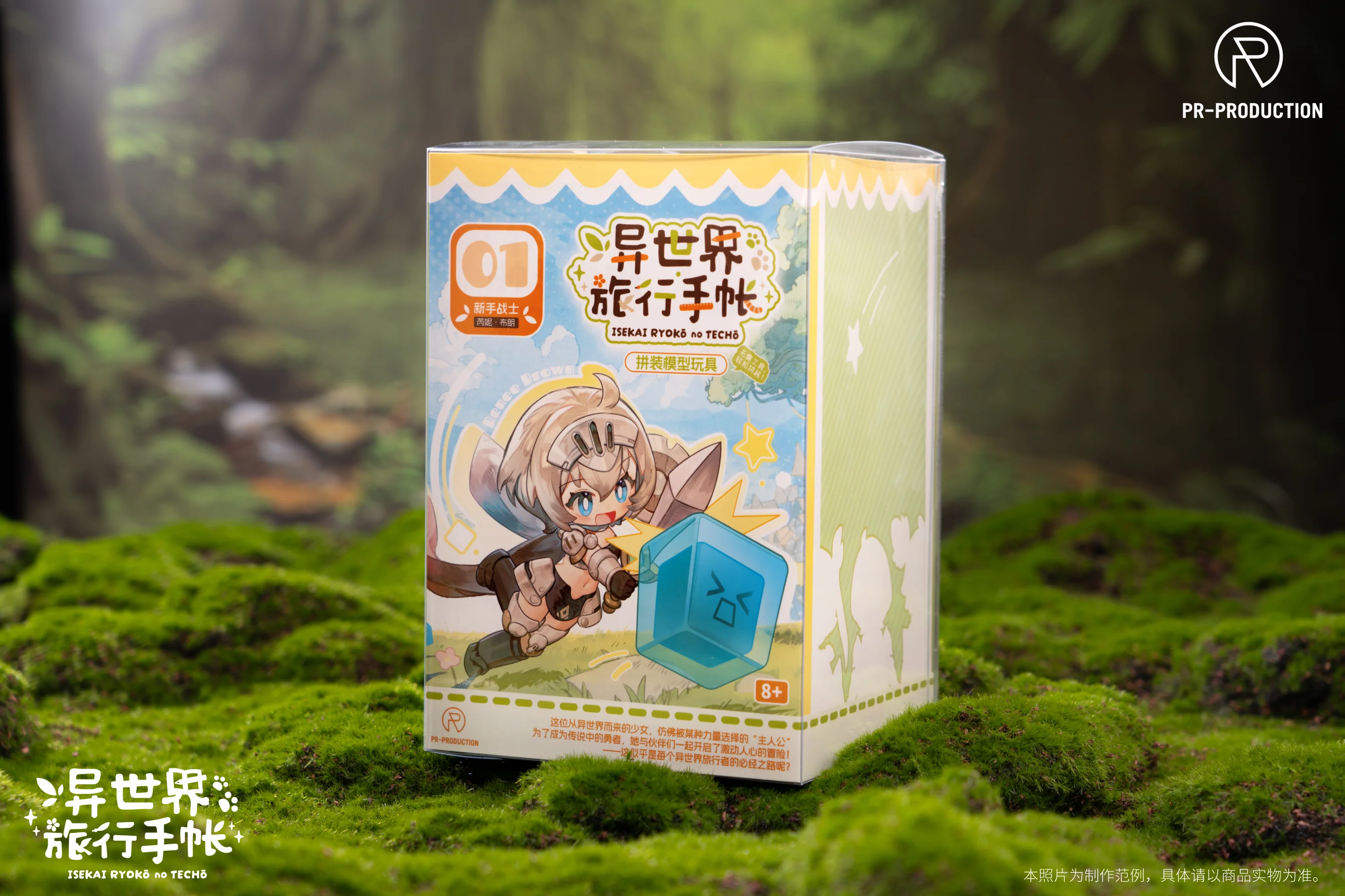 PR Production - 01 - Rene Brown - Isekai Ryoko no Techo - Image 6