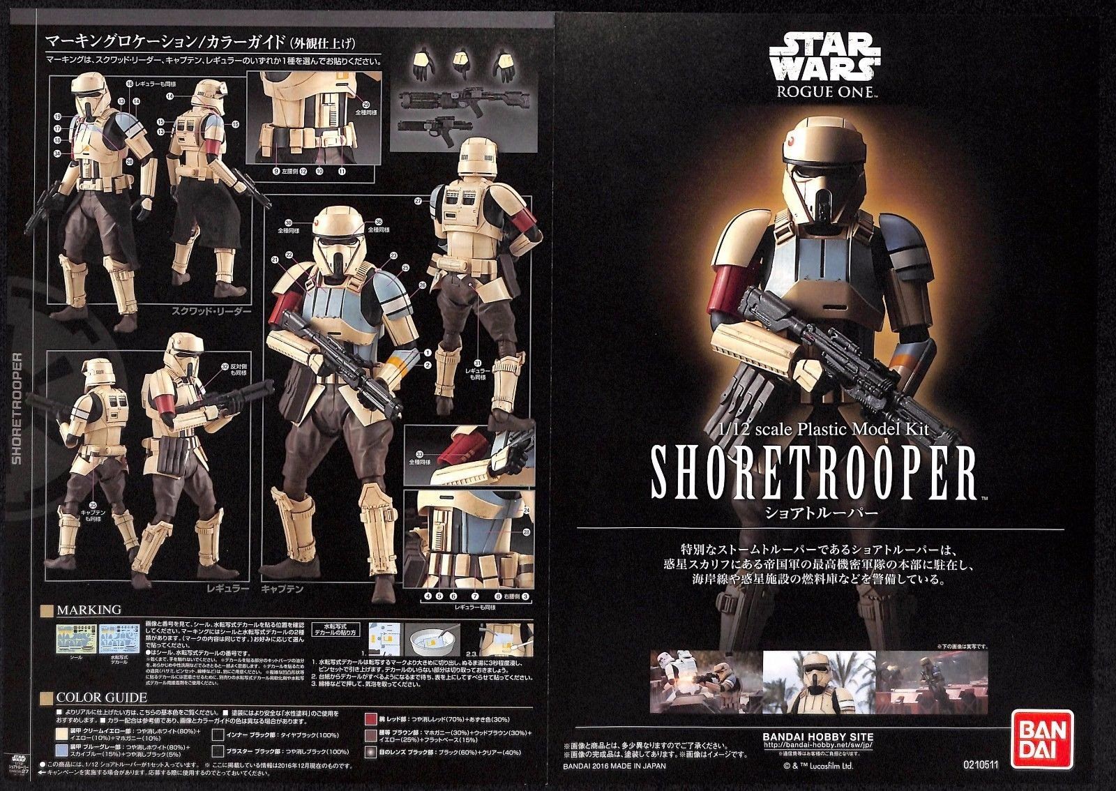 Bandai 1/12 SHORETROOPER - Image 5