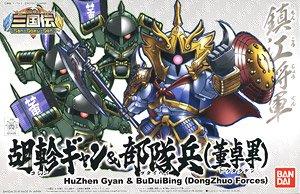 BB405 HuZhen Gyan & BuDuiBing (DongZhuo Forces) "BB Senshi Sangokuden", Bandai SD - Image 2