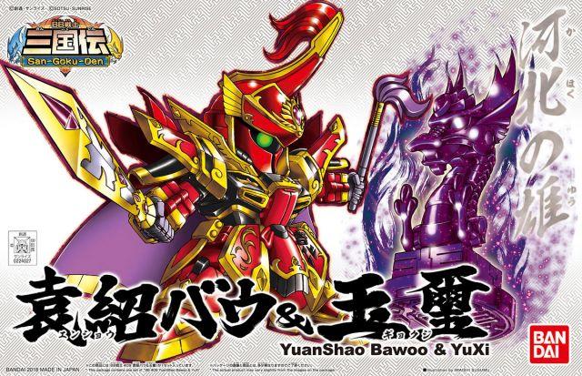 BB409 YuanShao Bawoo &YuXi "BB Senshi Sangokuden", Bandai SD - Image 2