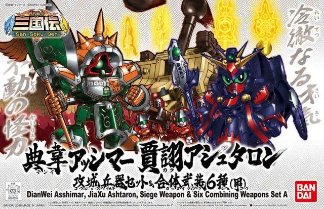 BB410 DianWei Asshimar , JiaXu Ashtaron, Siege Weapon & Six Combining Weapons Set A "BB Senshi Sangokuden", Bandai SD - Image 2