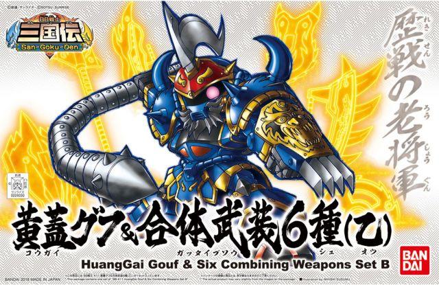 BB411 HuangGai Gouf & Six Combining Weapons Set B "BB Senshi Sangokuden", Bandai SD - Image 2