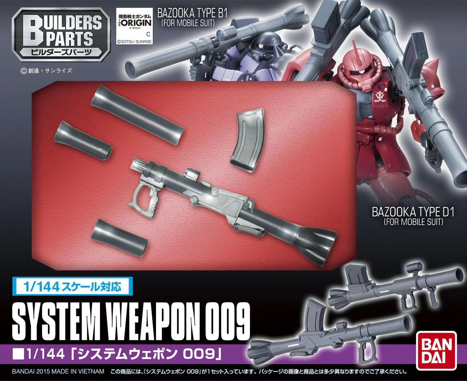 Builders Parts - System Weapon 009 - Image 2