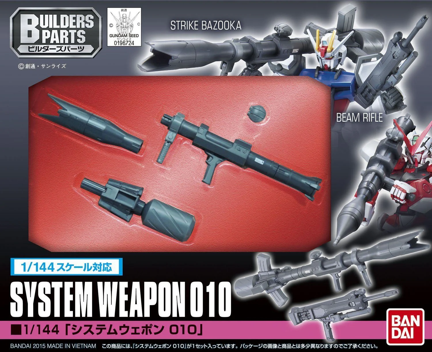 Builders Parts - System Weapon 010 - Image 2