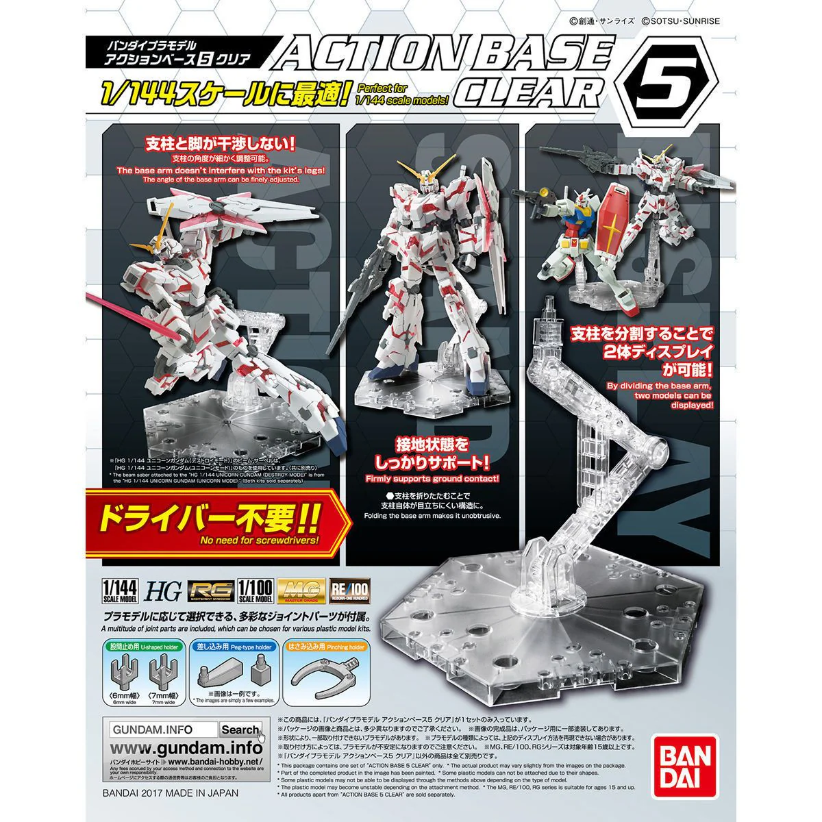 Action Base 5 Display Stand (1/144 & 1/100 Scale) - Clear - Image 2