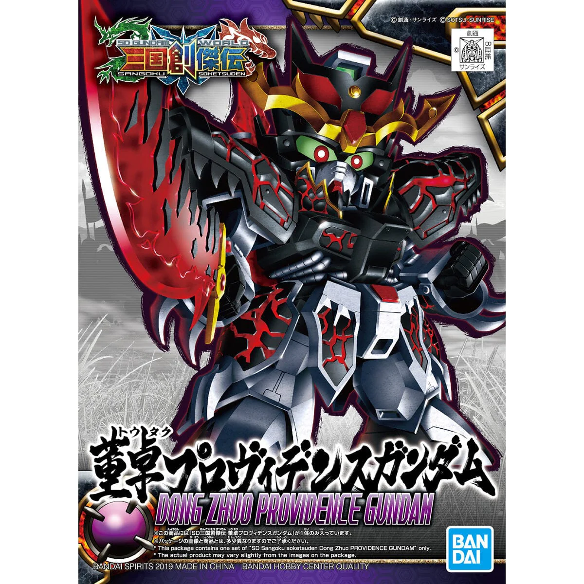 Gundam SD Sangoku Soketsuden Dong Zhuo Providence Gundam - Image 2