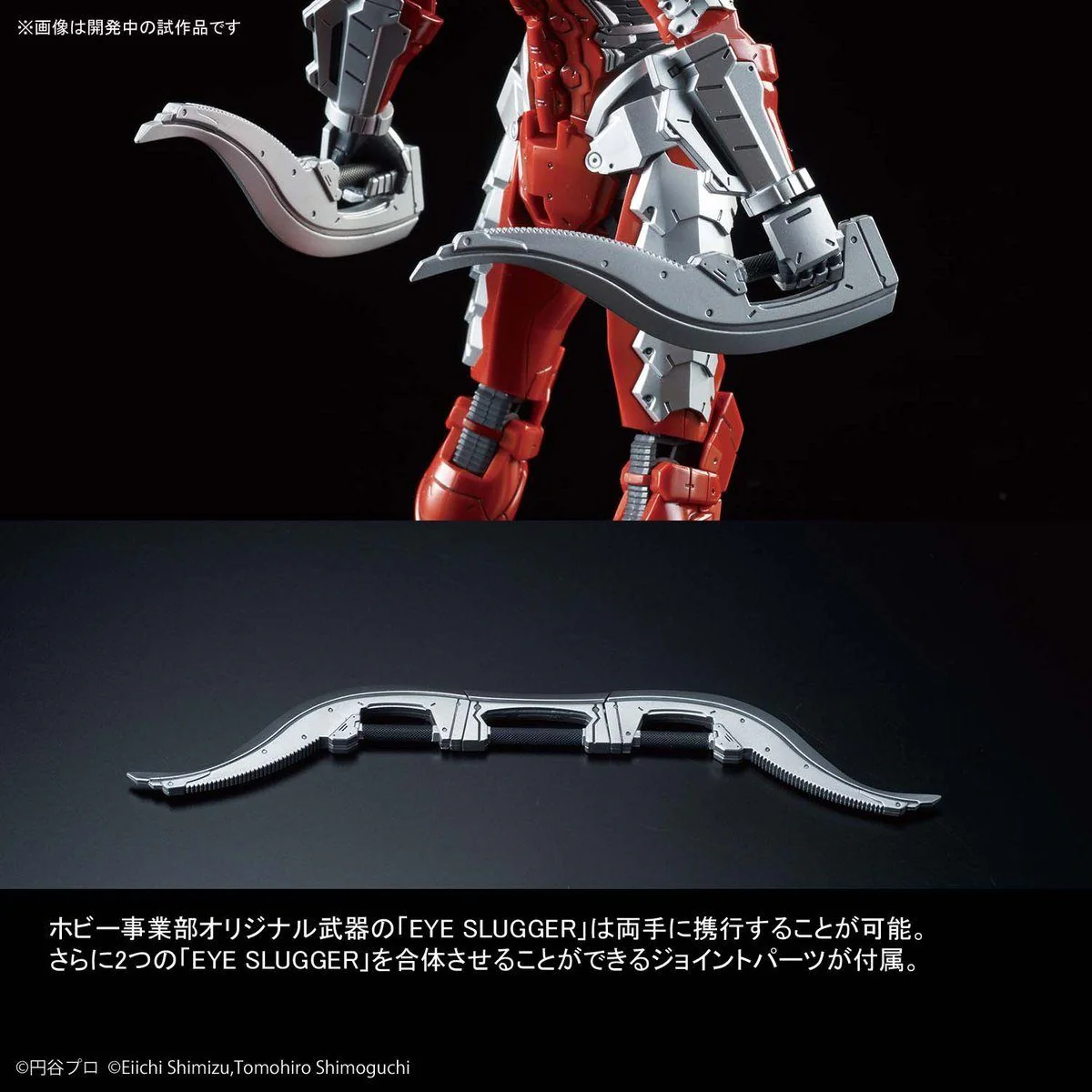 Figure-rise Standard 1/12 ULTRAMAN SUIT Ver7.5 - Image 5
