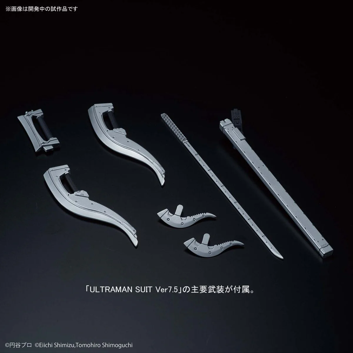 Figure-rise Standard 1/12 ULTRAMAN SUIT Ver7.5 - Image 6