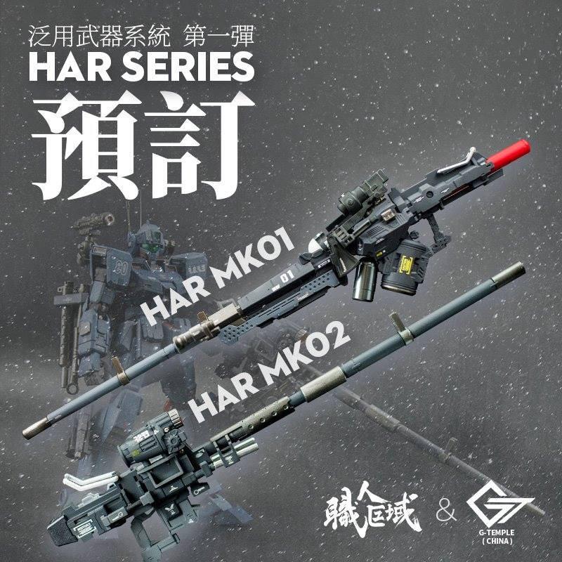 G-TEMPLE HAR SERIES - Image 2