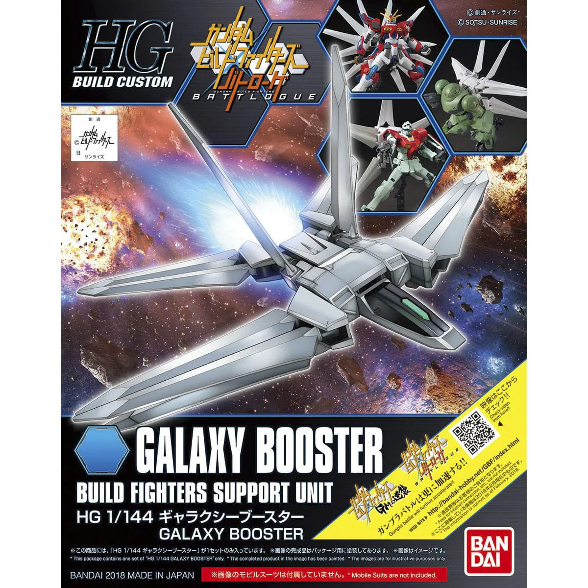 HGBC 1/144 Galaxy Booster - Image 2