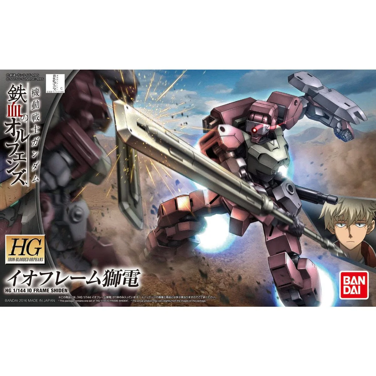 HGIBO 1/144 #025 IO Frame Shiden - Image 2