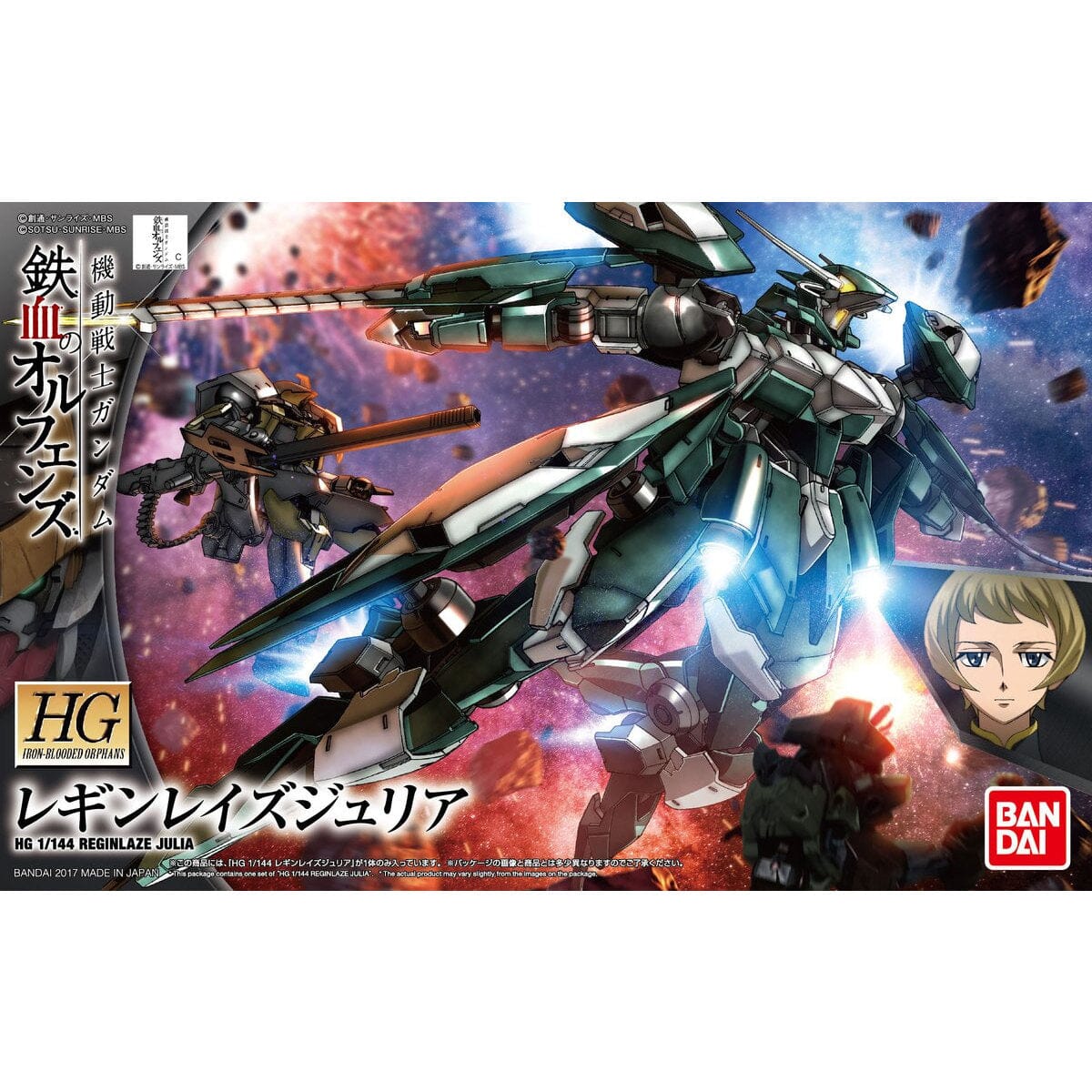 HGIBO 1/144 #034 Reginlaze Julia - Image 2
