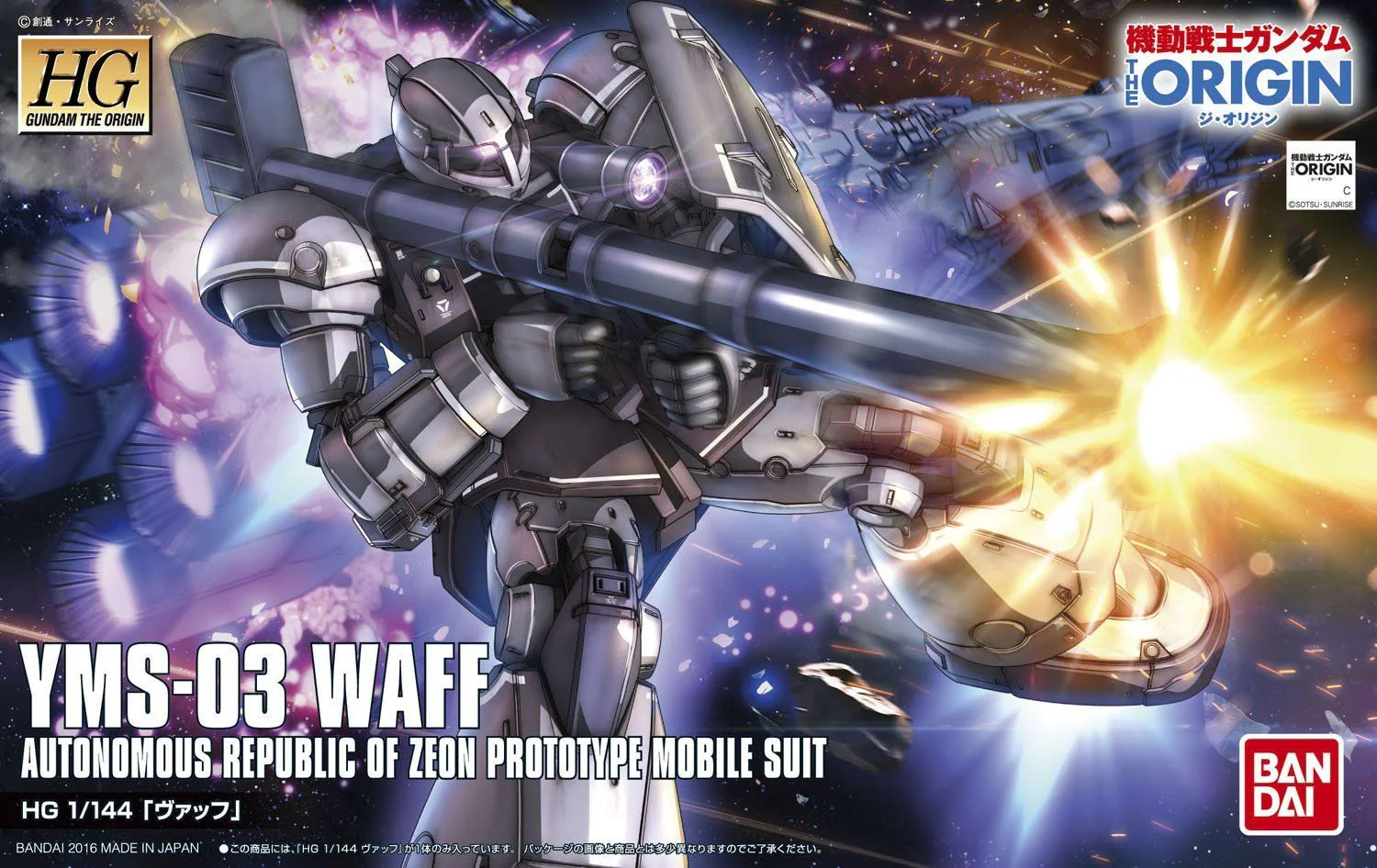 HG 1/144 YMS-03 Waff - Image 2