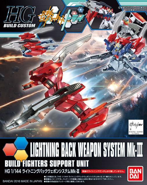 HGBC 1/144 #28 Lightning Back Weapon System MK-III - Image 2