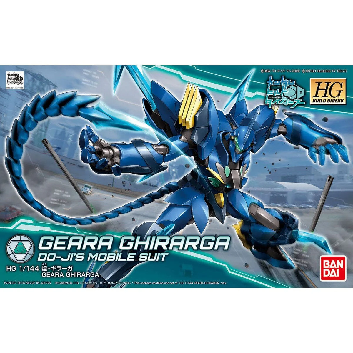 HGBD 1/144 #07 Geara Ghirarga - Image 2