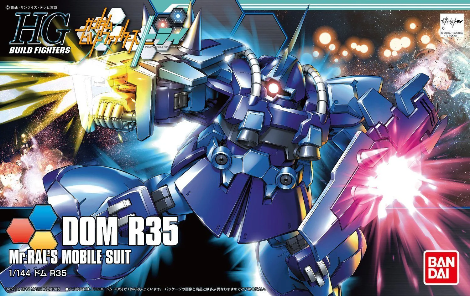 HGBF 1/144 Dom R35 - Image 2