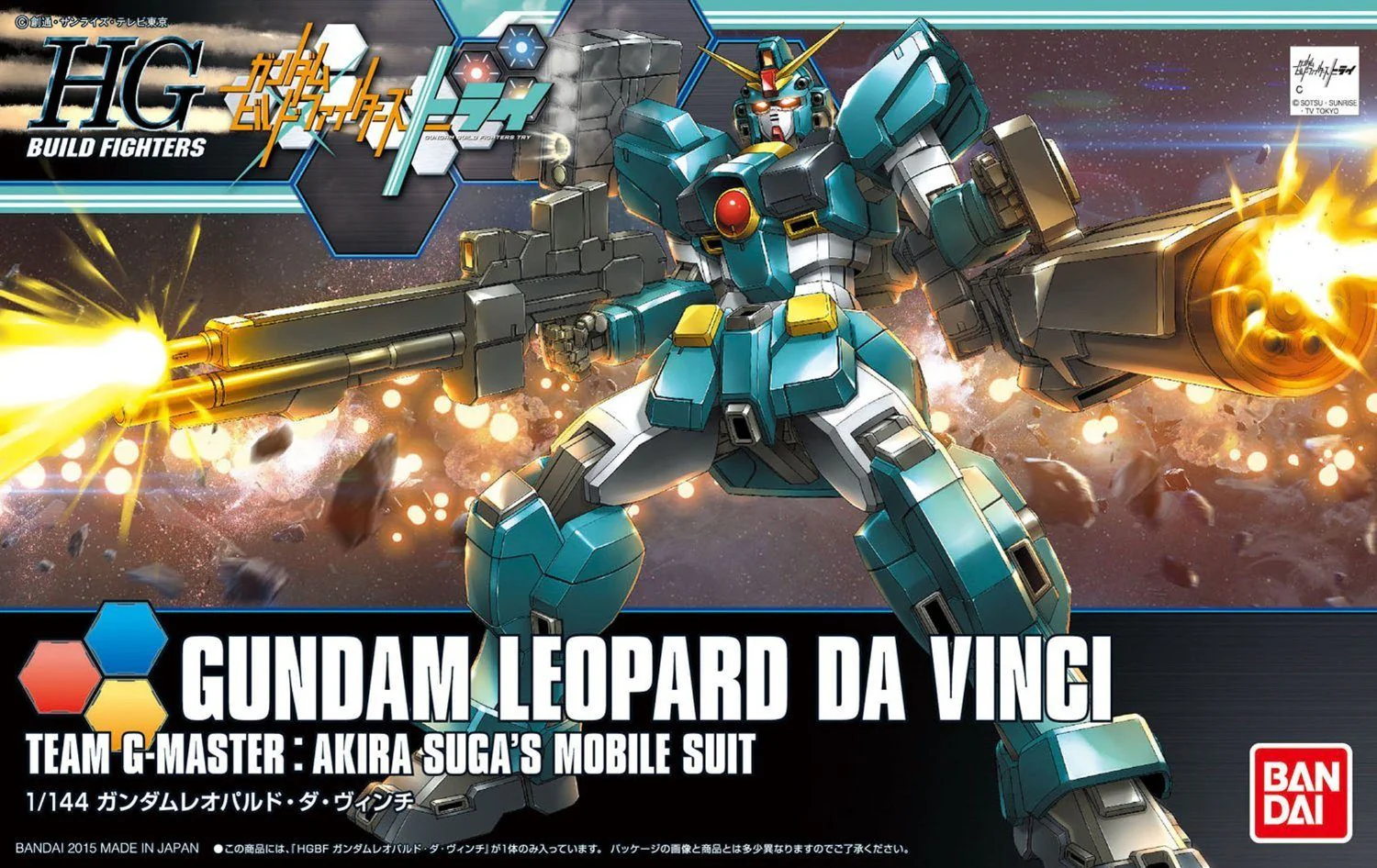 HGBF 1/144 Gundam Leopardo Da Vinci - Image 2