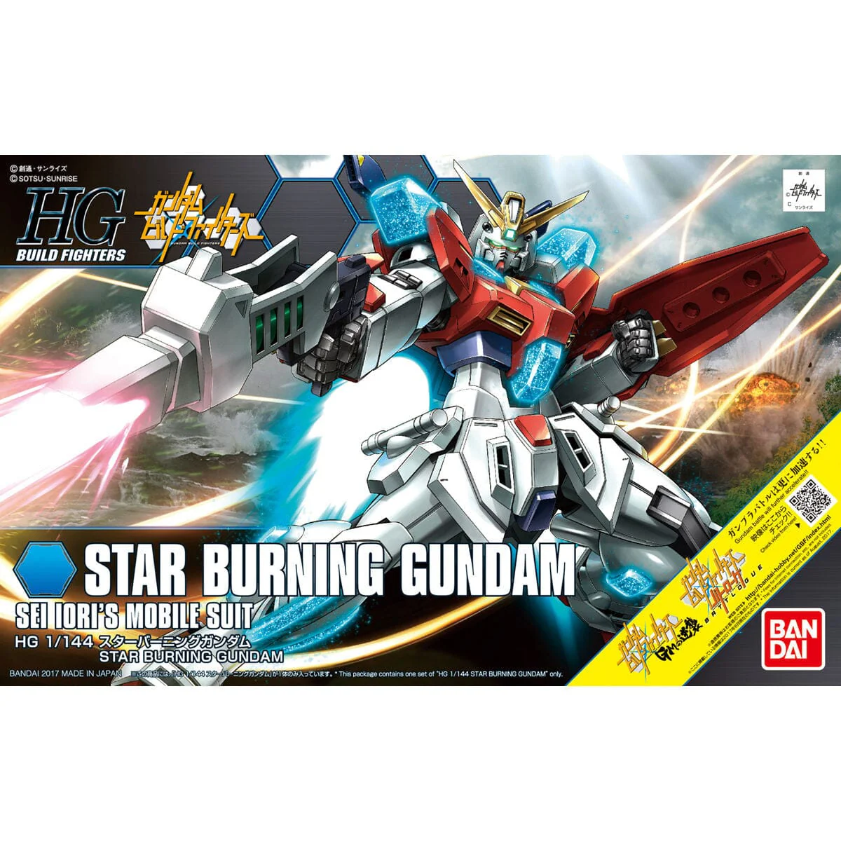 HGBF 1/144 #058 Star Burning Gundam - Image 2