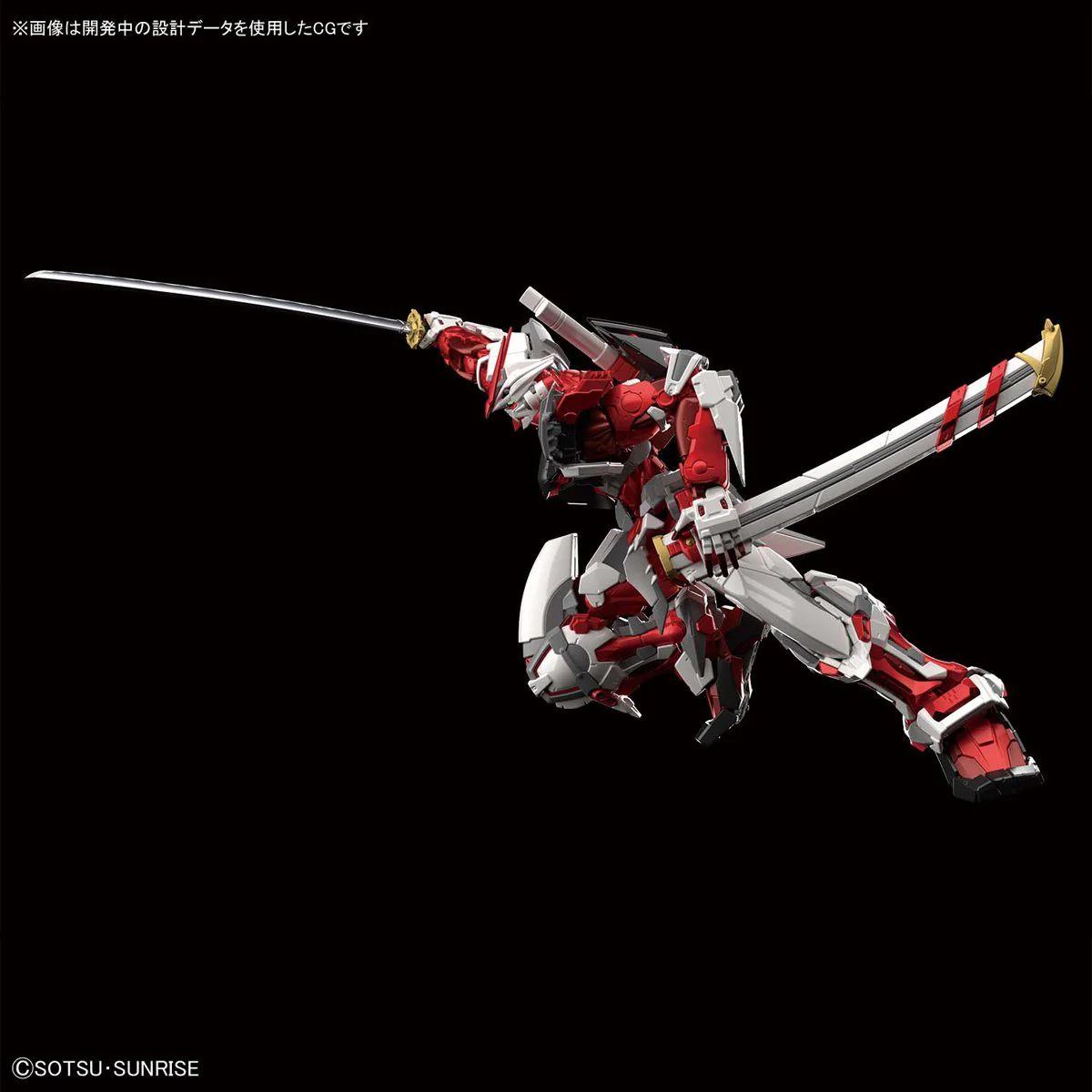 Hi-RESOLUTION MODEL 1/100 GUNDAM ASTRAY RED FRAME - Image 6