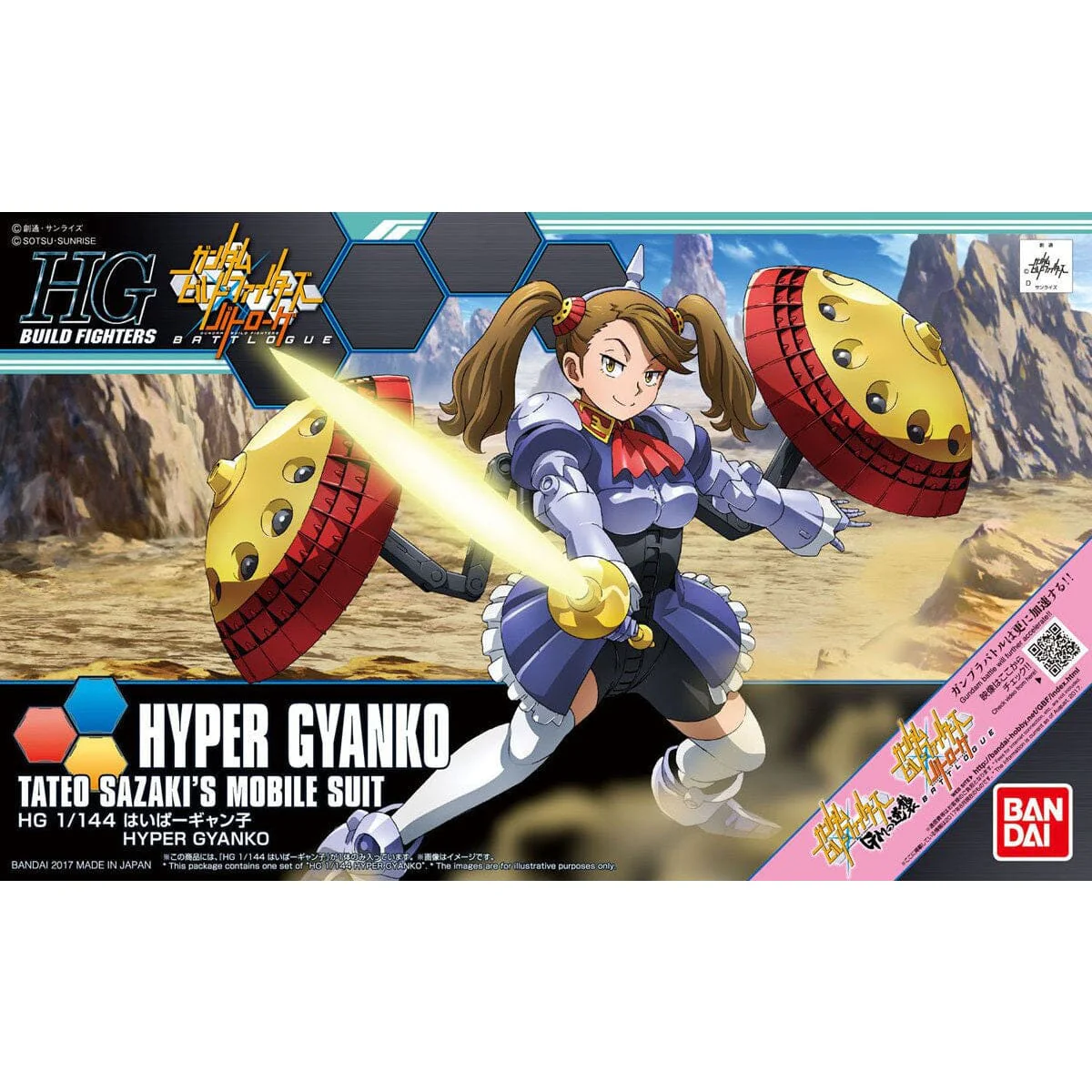 HGBF 1/144 #060 Hyper Gyanko - Image 2