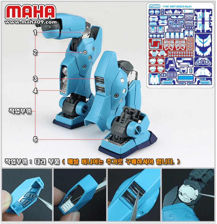 Maha - MG GM Sniper Etch film - Image 10